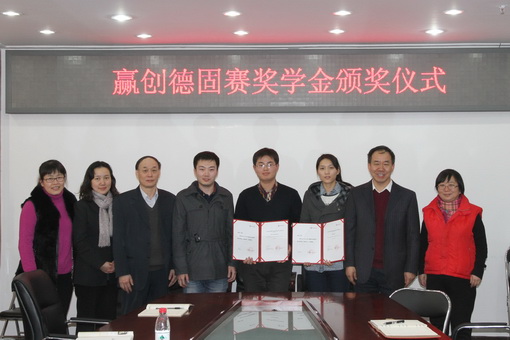 C:\Documents and Settings\zjr\桌面\德固赛颁奖01.jpg