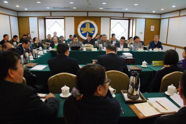 香山会议001.jpg 香山会议001.jpg